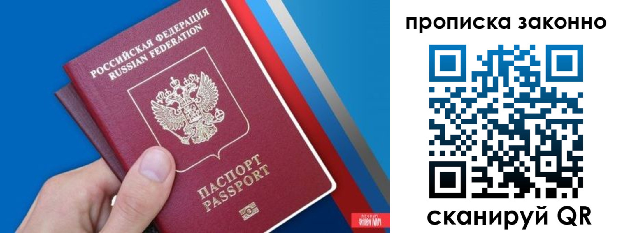 пропишу в квартире в Приморском крае