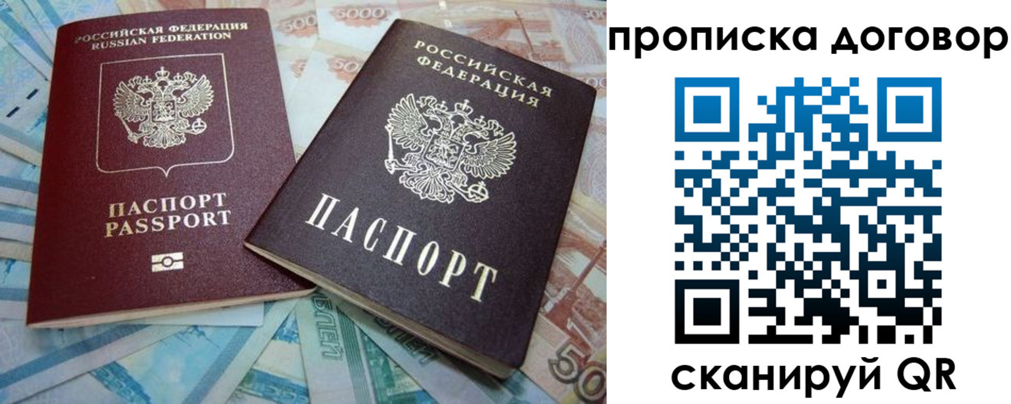 пропишу в квартире в Приморском крае