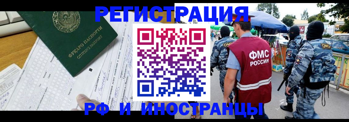 прописка ребенка в Приморском крае