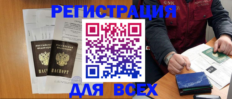 временная регистрация поиск в Приморском крае
